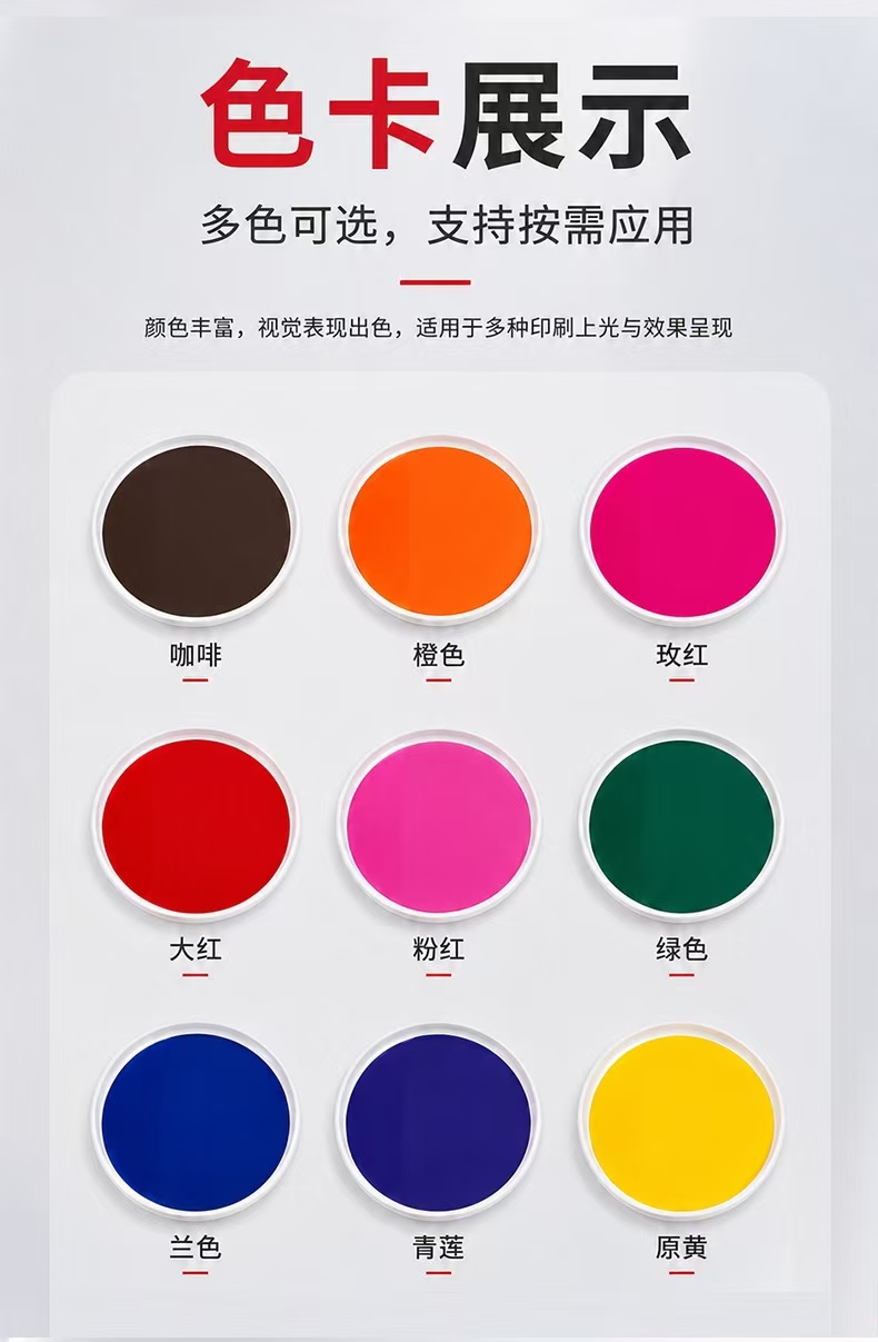印刷油墨彩色样品展示